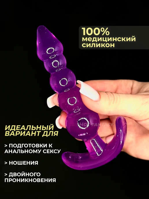 Hot fantasy Анальная пробка Анальные игрушки Втулка силиконовая для попы, фиолетовый, фото 5