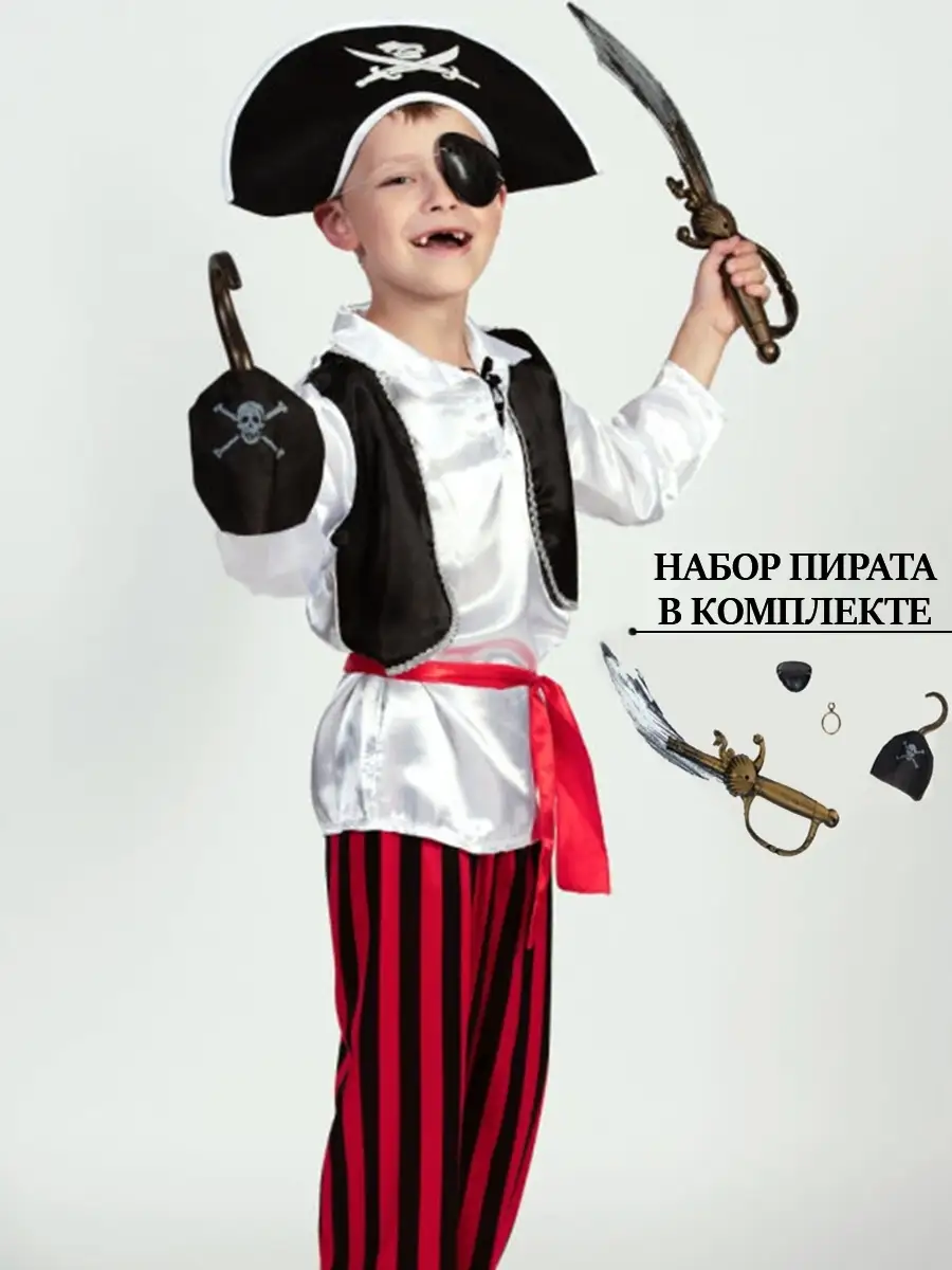 Карнавальный Костюм для мальчика Пират 3-7 лет