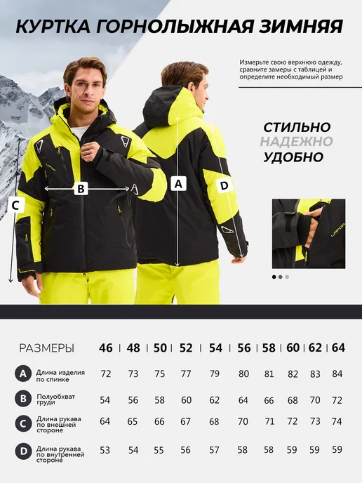 LAFOR Куртка горнолыжная утепленная зимняя, черный, фото 4