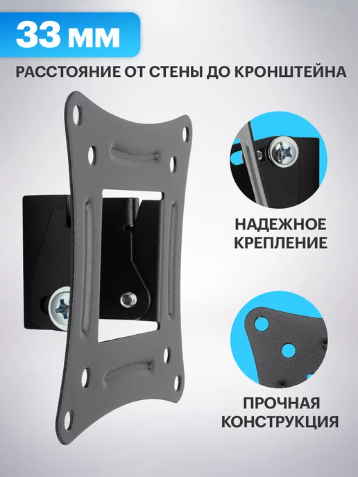 REXANT Кронштейн для телевизора на стену 24, 32 поворотный, черный, фото 3