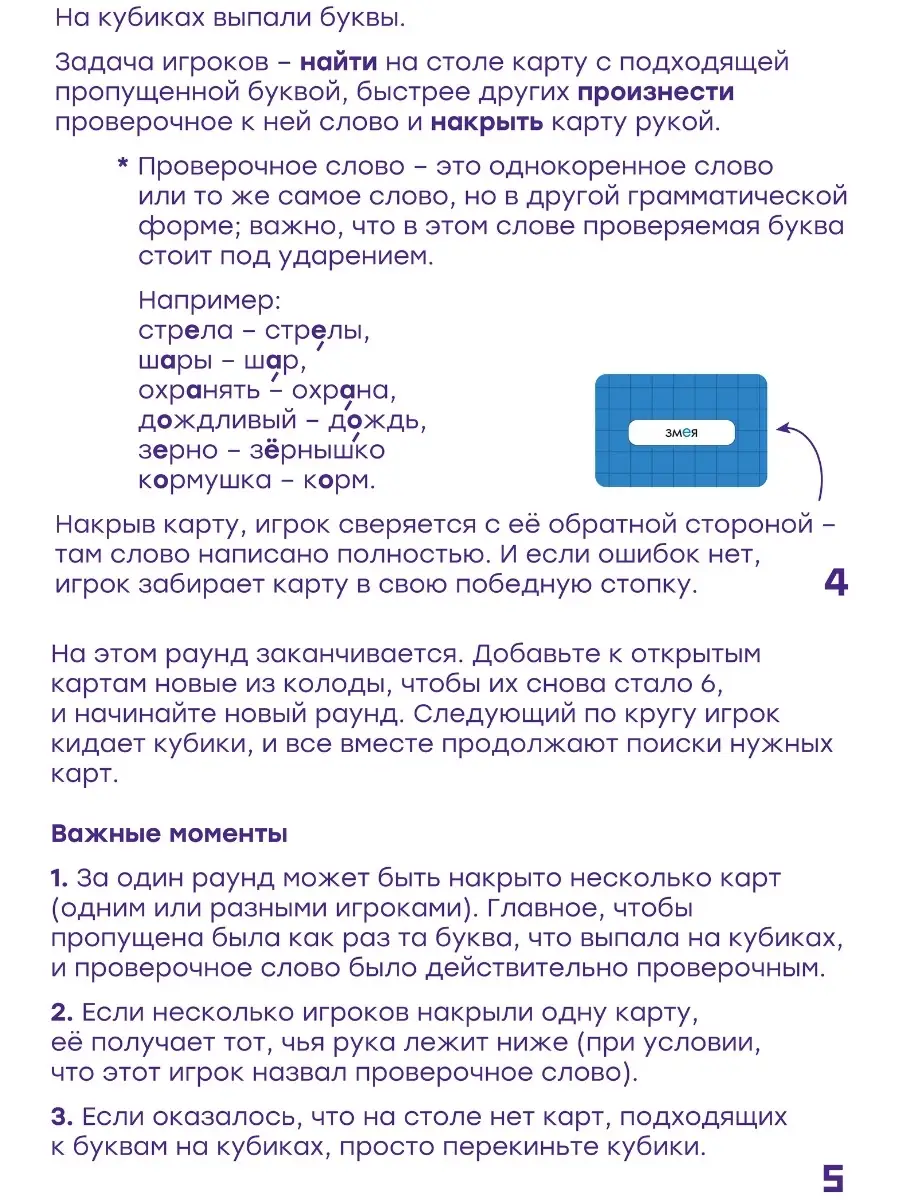 Настольная игра Словодыр Простые правила 15924337 купить в  интернет-магазине Wildberries