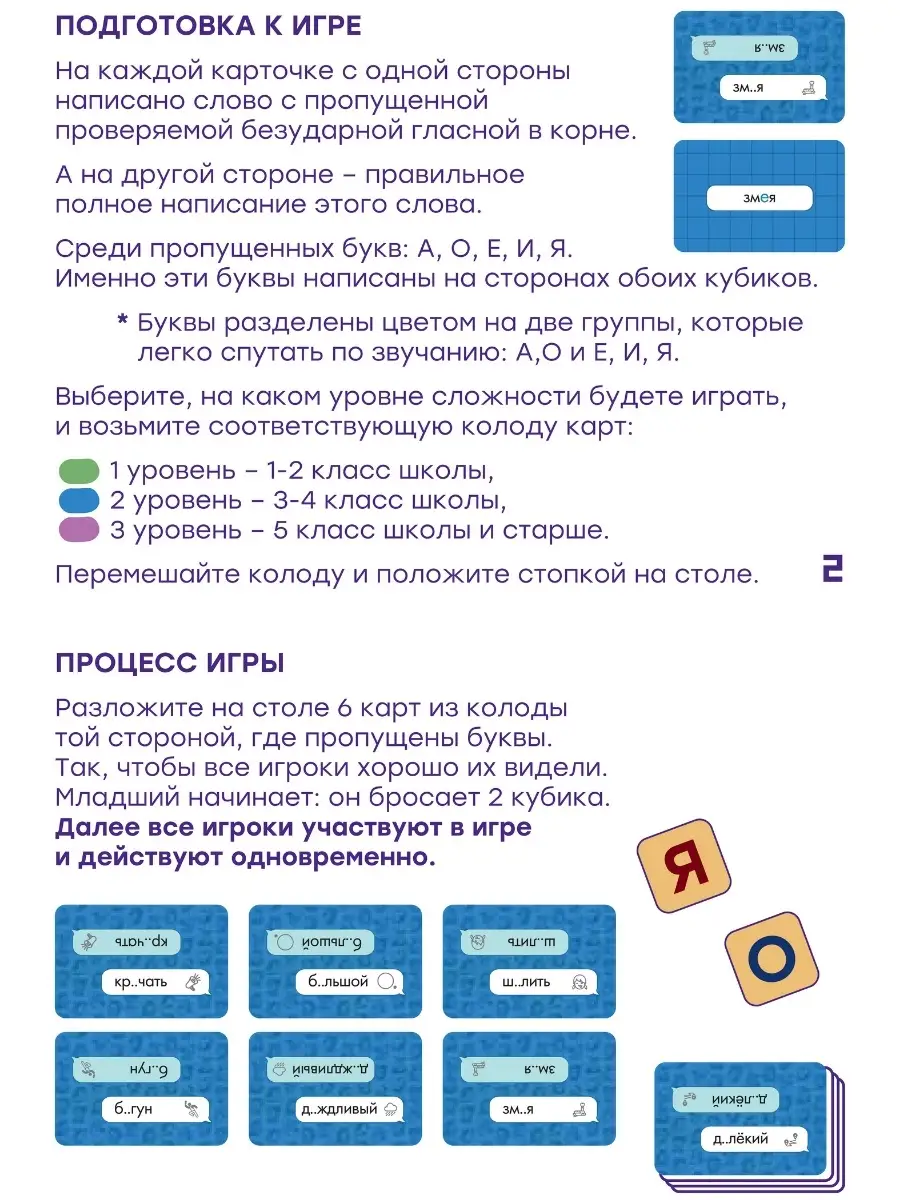 Настольная игра Словодыр Простые правила 15924337 купить в  интернет-магазине Wildberries