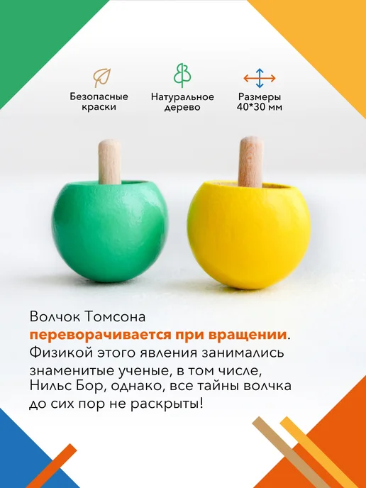ZARTOY Волчок деревянный набор, зеленый, фото 2