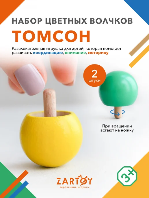 ZARTOY Волчок деревянный набор, зеленый, фото 3