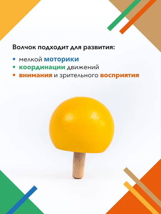 ZARTOY Волчок деревянный набор, зеленый, фото 4