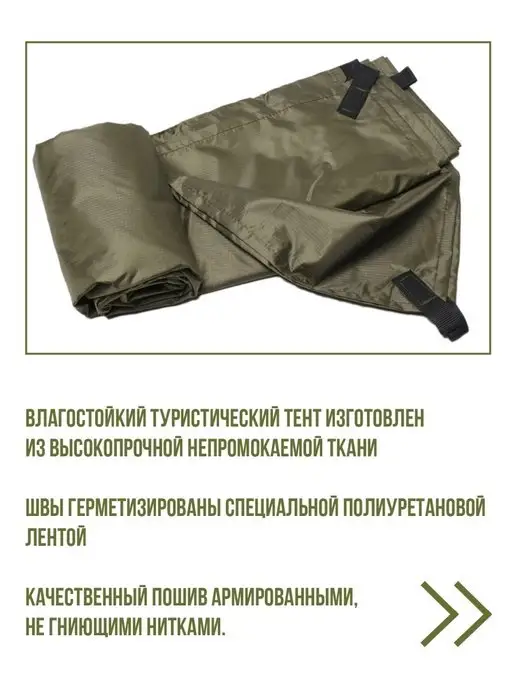 Duck Expert Тент туристический 3х4 легкий навес походный непромокаемый, вариант, фото 3