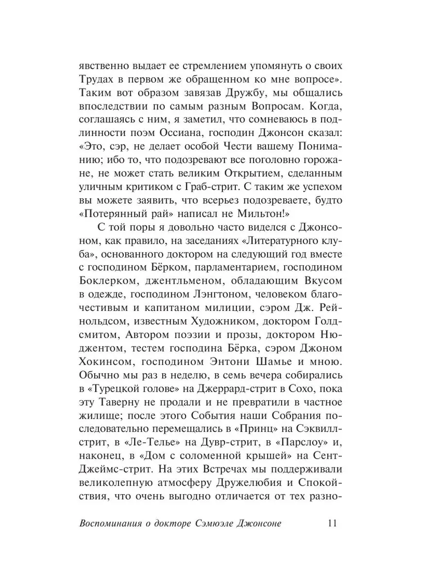 Некрономикон. Книга запретных тайн Издательство АСТ 15940349 купить за 288  ₽ в интернет-магазине Wildberries