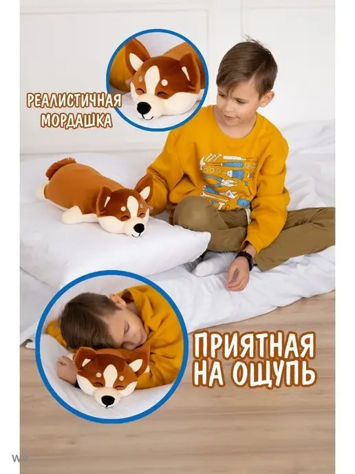 СмолТойс Собака корги плюшевая мягкая 50 см, коричневый, фото 2