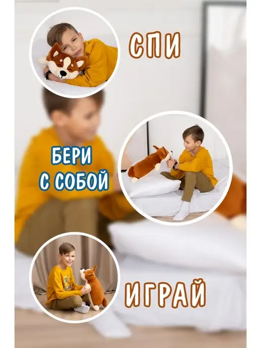 СмолТойс Собака корги плюшевая мягкая 50 см, коричневый, фото 3