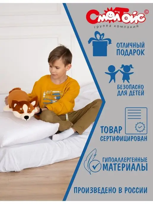 СмолТойс Собака корги плюшевая мягкая 50 см, коричневый, фото 4