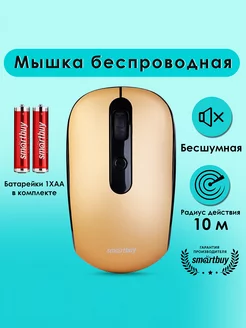 Мышка беспроводная бесшумная для ноутбука Smartbuy 15942736 купить за 349 ₽ в интернет-магазине Wildberries