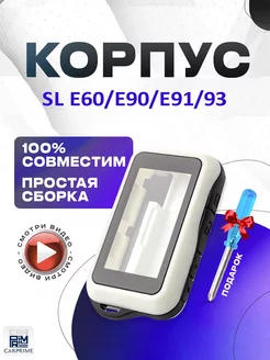 Корпус на брелок сигнализации Starline E60, E61, E90, E91. CARPRIME 15943592 купить за 432 ₽ в интернет-магазине Wildberries