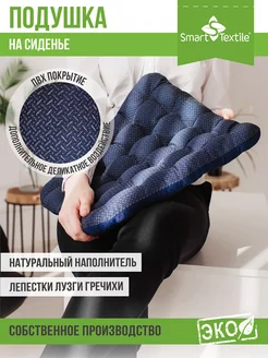 Подушка на стул 40x40 см с лузгой SMART-TEXTILE 15944269 купить за 670 ₽ в интернет-магазине Wildberries