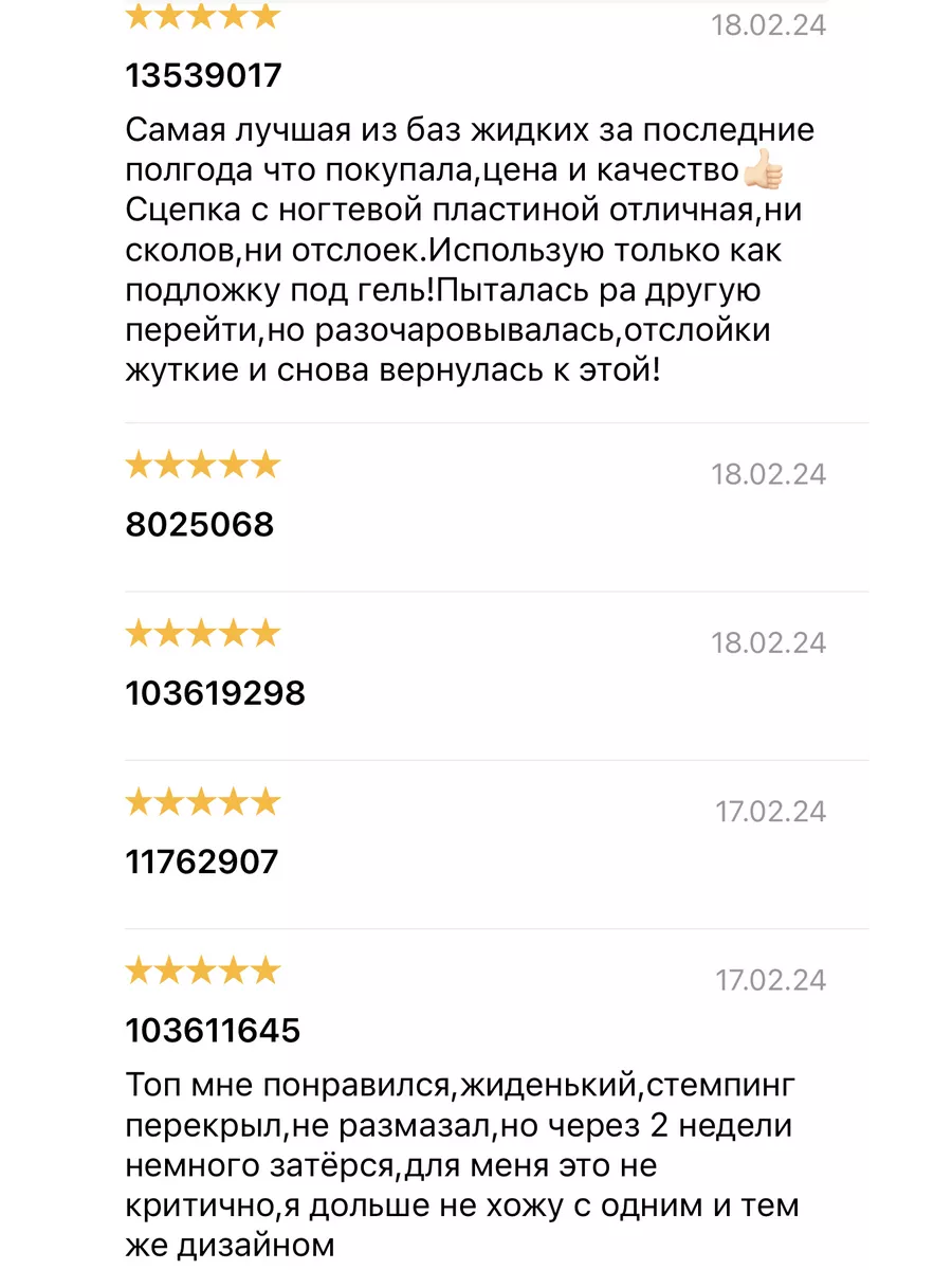 Жесткая база стронг твердая для ногтей strong Onni 15945454 купить за 396 ₽  в интернет-магазине Wildberries