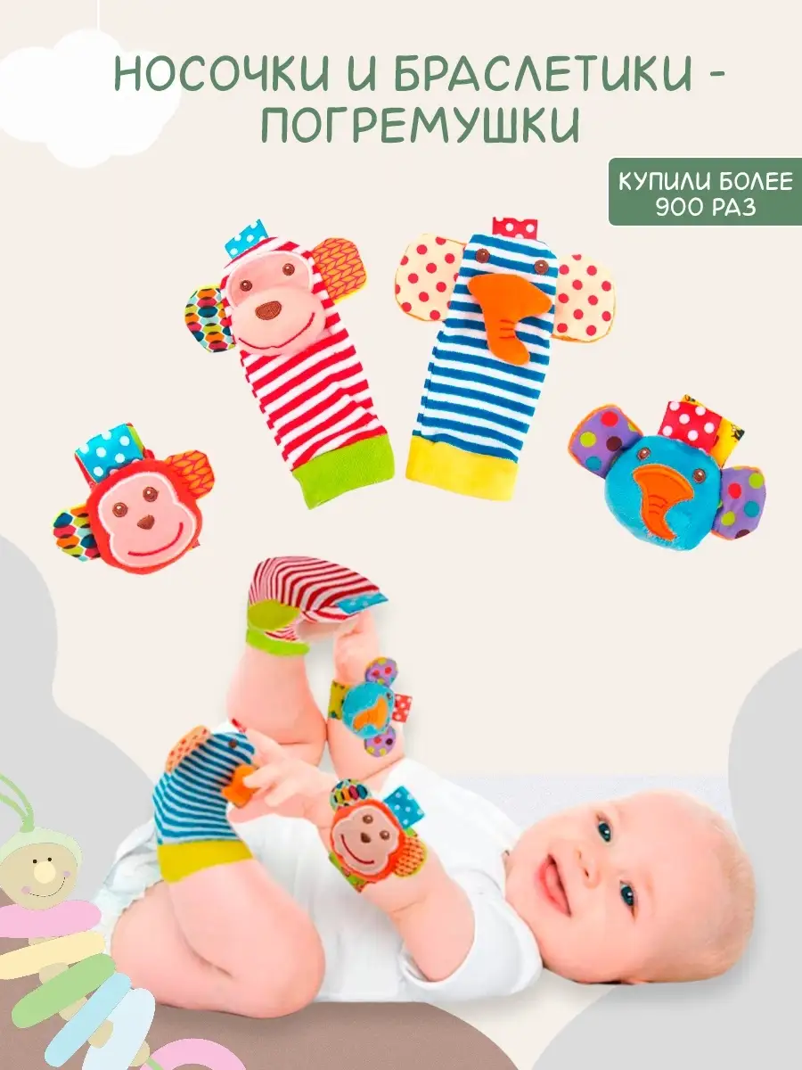 Развивающие детские носочки SKK BABY 15946262 купить в интернет-магазине  Wildberries