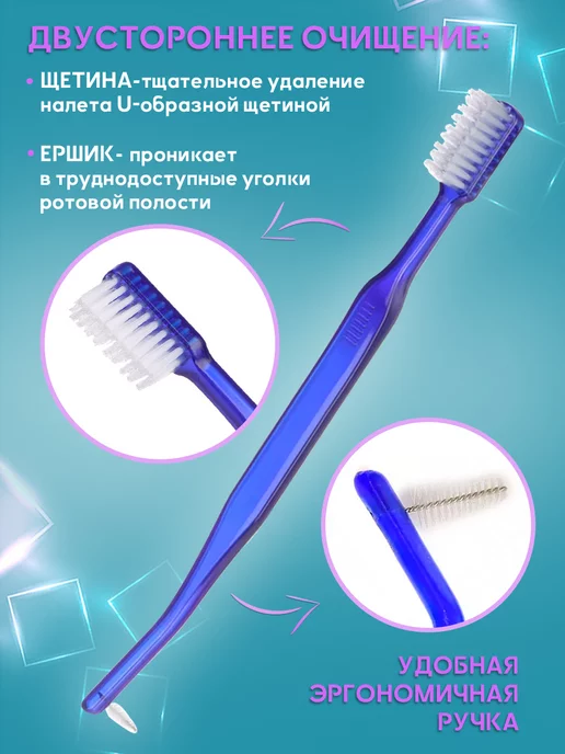 Mobileplus Щетка для брекетов и зубов, с межзубным ершиком, синий, фото 2
