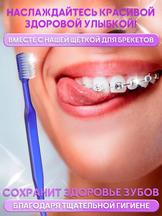 Mobileplus Щетка для брекетов и зубов, с межзубным ершиком, синий, фото 4