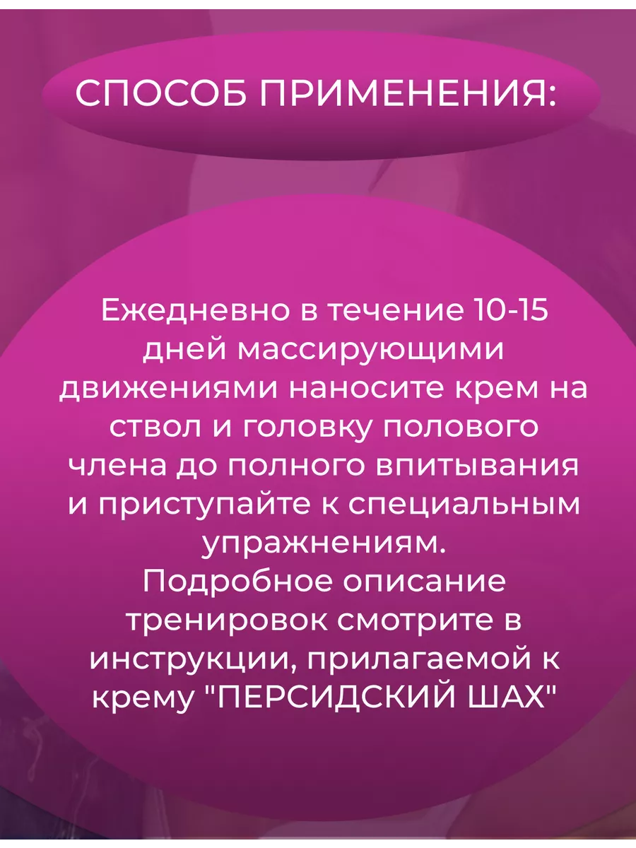 Крем для увеличения члена пениса возбуждающий Лаборатория Биоритм 15947207  купить за 611 ₽ в интернет-магазине Wildberries