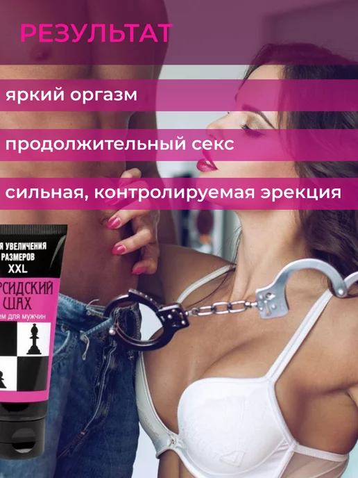 Bioritmlab Крем для увеличения члена возбуждающий, вариант, фото 2