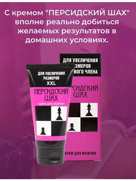 Bioritmlab Крем для увеличения члена возбуждающий, вариант, фото 4