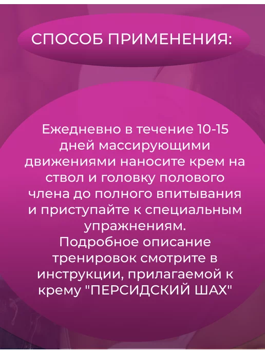 Bioritmlab Крем для увеличения члена возбуждающий, вариант, фото 5