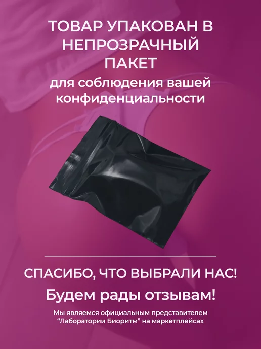 Bioritmlab Крем для увеличения члена возбуждающий, вариант, фото 8