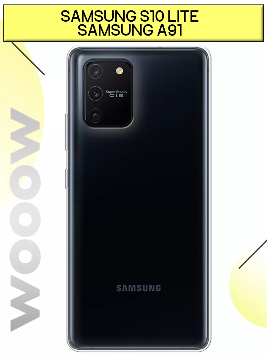 Чехол на Samsung Galaxy S10 Lite / Samsung A91 Samsung 15950080 купить за  229 ₽ в интернет-магазине Wildberries