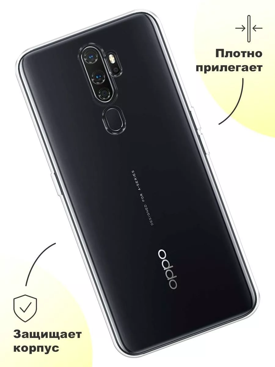 Чехол на Oppo A5 2020 / Oppo A9 2020 OPPO 15950083 купить за 199 ₽ в  интернет-магазине Wildberries