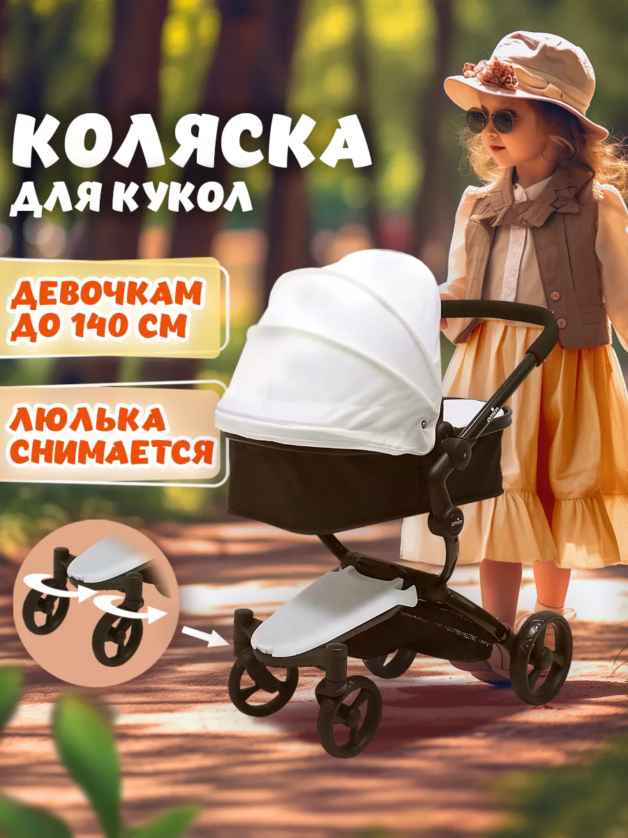 Детская коляска для куклы реборна прогулочная Arias 15951129 купить за 12  762 ₽ в интернет-магазине Wildberries