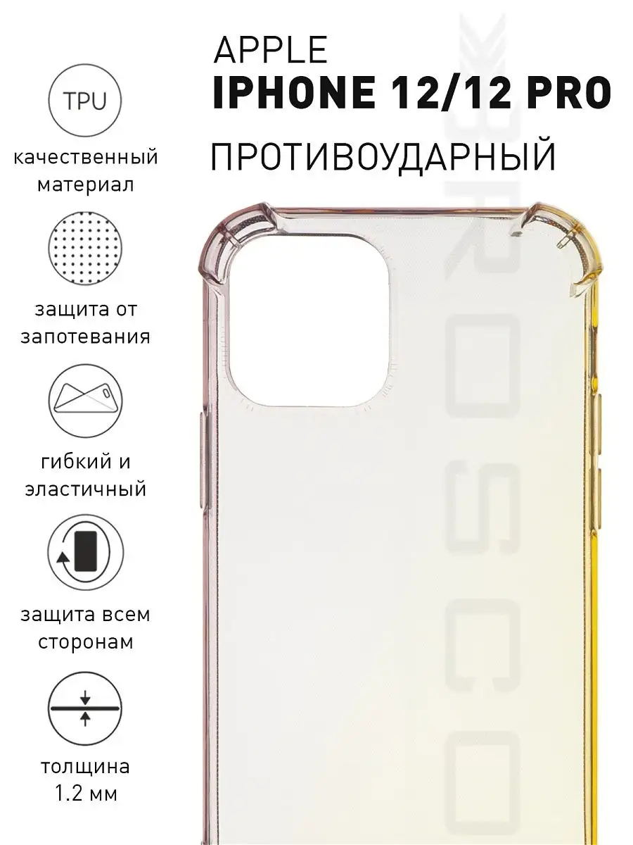 Чехол на iPhone 12, 12 Pro Айфон 12 Про Rosco 15952047 купить за 359 ₽ в  интернет-магазине Wildberries