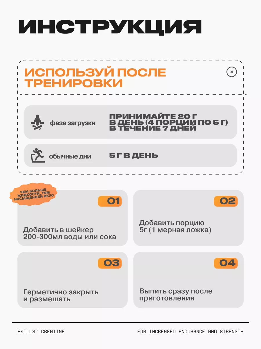 Порошковый креатин моногидрат SKILLS NUTRITION 15958935 купить за 1 188 ₽ в  интернет-магазине Wildberries