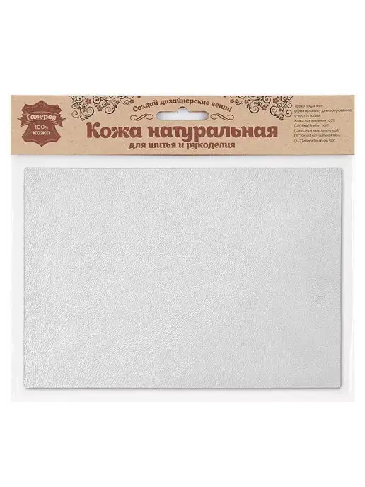Галерея Кожа натуральная, 21х14,8 см, 21x14.8 см, фото 2