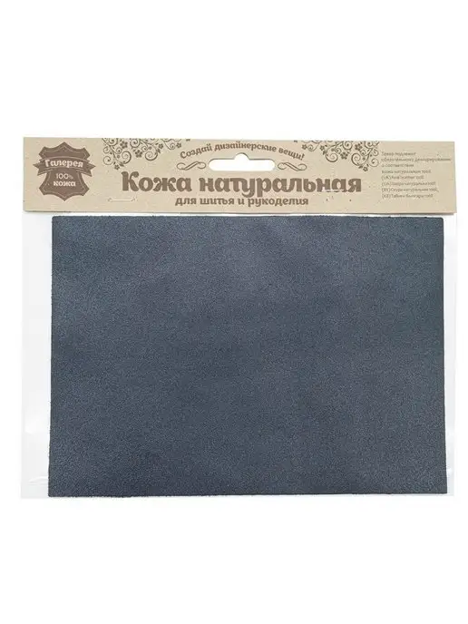 Галерея Кожа натуральная, 21х14,8см, 21x14.8 см, фото 2
