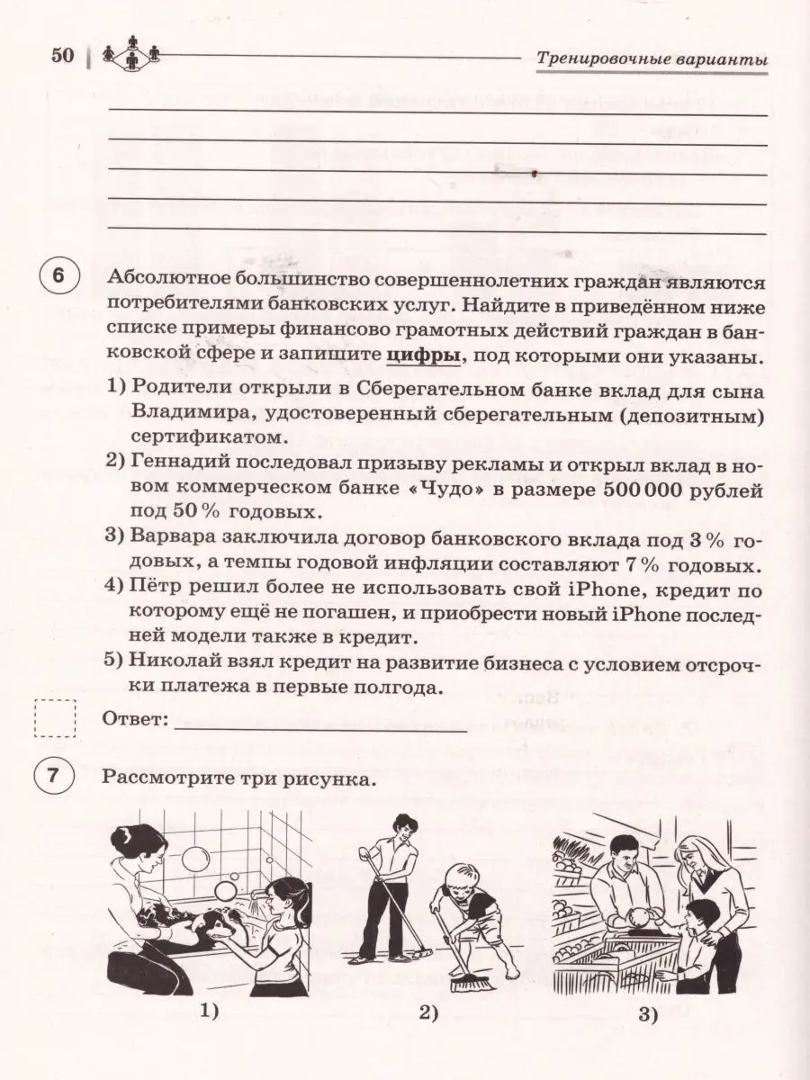 ВПР Обществознание 8 класс. 10 вариантов ЛЕГИОН 15962609 купить за 221 ₽ в  интернет-магазине Wildberries