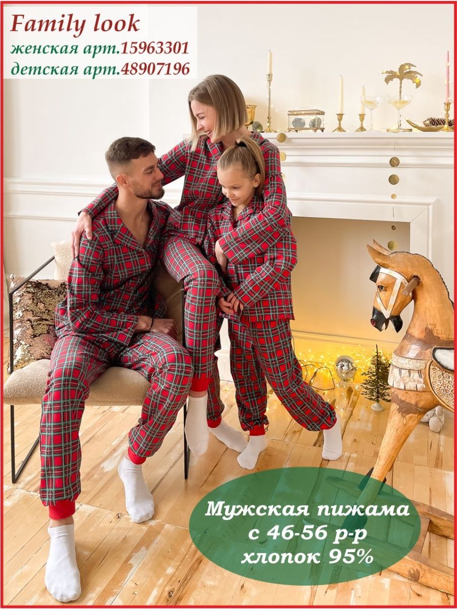 Пижама мужская в клетку OZTREND 15963299 купить в интернет-магазине  Wildberries