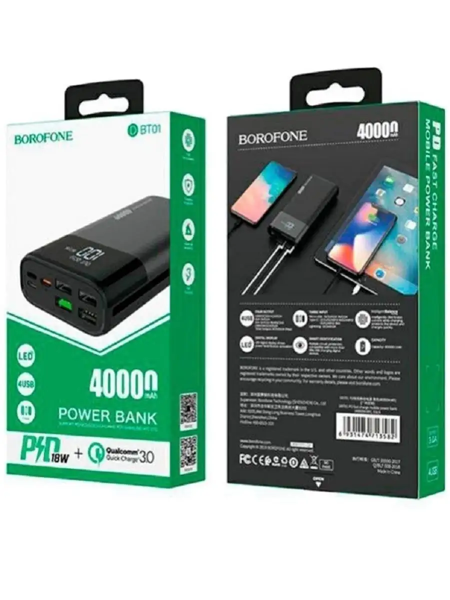 Повербанк 40000 mAh с быстрой зарядкой power bank Borofone 15964018 купить  в интернет-магазине Wildberries