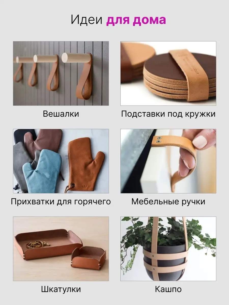 Кожа мягкая натуральная лист формата А3 для рукоделия RICH LINE Home Decor  15964436 купить за 573 ₽ в интернет-магазине Wildberries