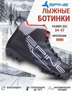 Spine Ботинки для лыж NNN