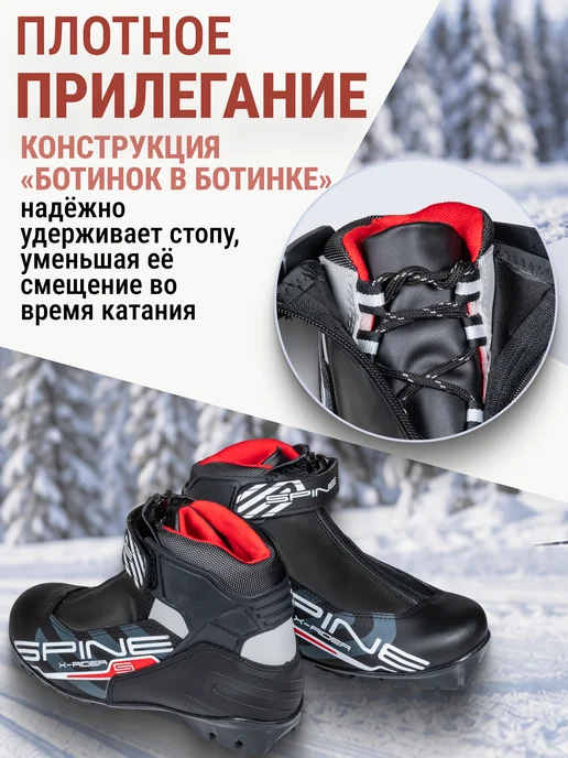 Spine Ботинки лыжные NNN X-Rider 254, черный, фото 2