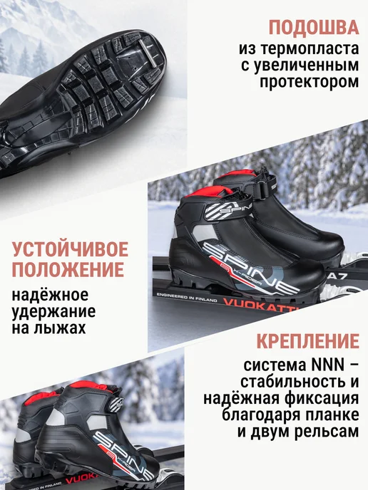 Spine Ботинки лыжные NNN X-Rider 254, черный, фото 3