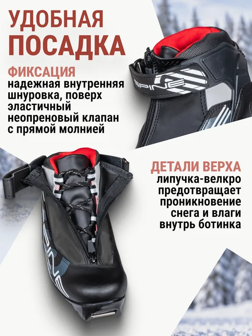 Spine Ботинки лыжные NNN X-Rider 254, черный, фото 5