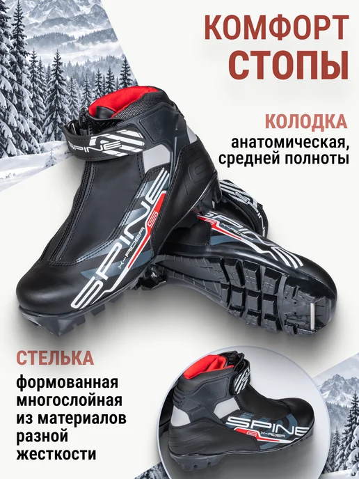 Spine Ботинки лыжные NNN X-Rider 254, черный, фото 6