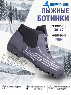 Spine Лыжные ботинки NNN LOSS для беговых лыж