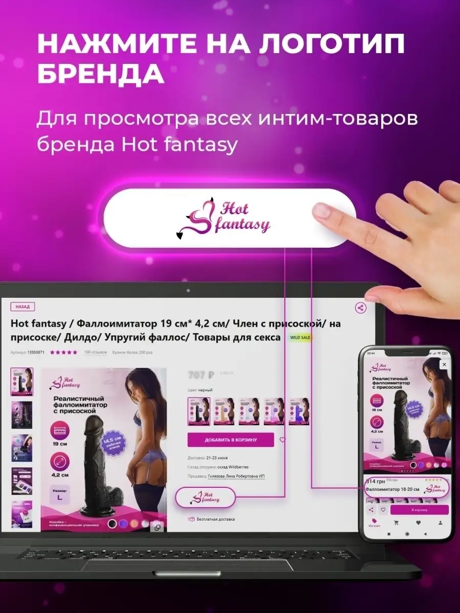 Вибратор / секс игрушка вибратор Hot fantasy 15966606 купить в  интернет-магазине Wildberries