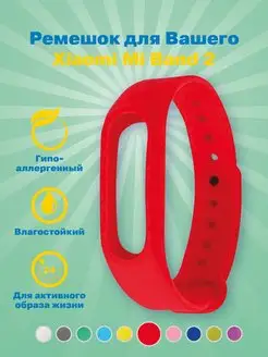 Ремешок Mi Band 2 BZ Mobile 15966961 купить за 148 ₽ в интернет-магазине Wildberries