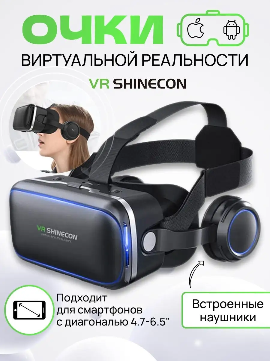 Виртуальные очки для телефона с наушниками Shinecon 15968635 купить в  интернет-магазине Wildberries