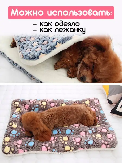 PETSROOM Лежанка, плед двусторонняя для кошек собак 51x34cм, вариант, фото 2