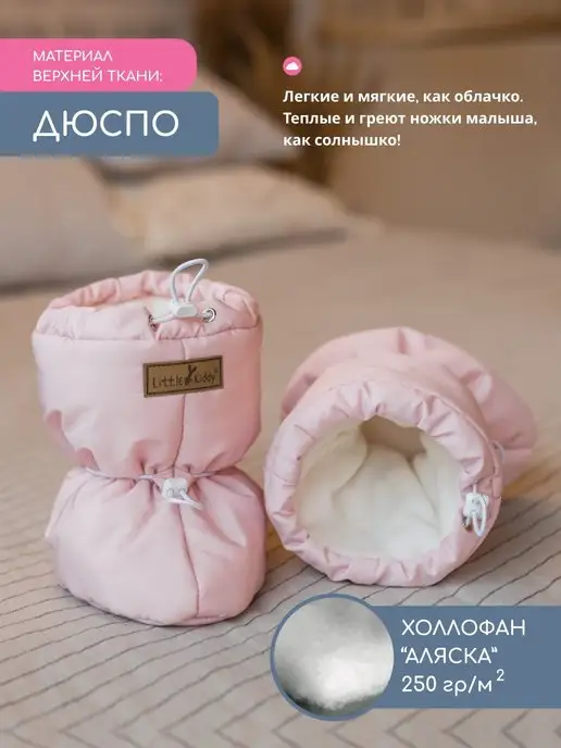 Little Kiddy Пинетки зимние для малышей и новорожденных, розовый, фото 3