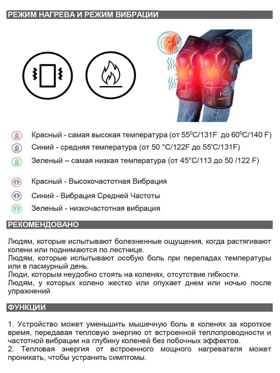 Массажер физиотерапия коленного сустава вибрационный инфракрасный массажер  для колен, наколенник I-Goods 15970128 купить в интернет-магазине  Wildberries