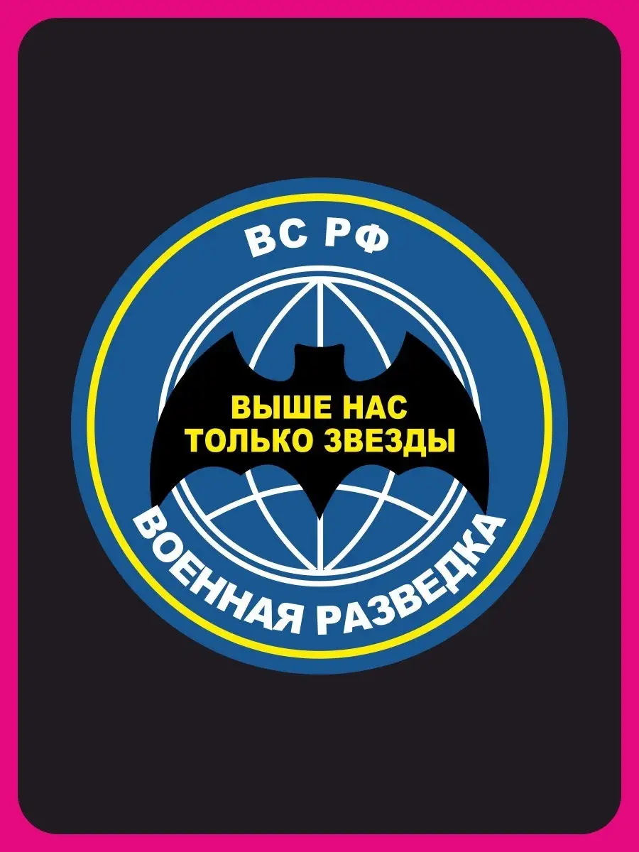 Наклейка на стекло ВС РФ Эмблема Наклейки за Копейки 15971329 купить за 261  ₽ в интернет-магазине Wildberries